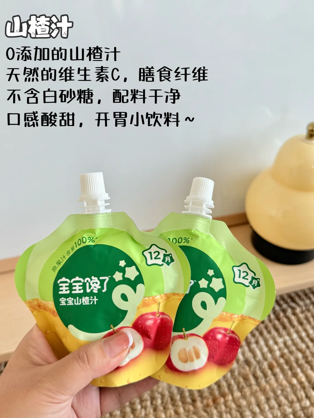 1岁+的宝宝这些饮料放心喝！双十一囤一波～