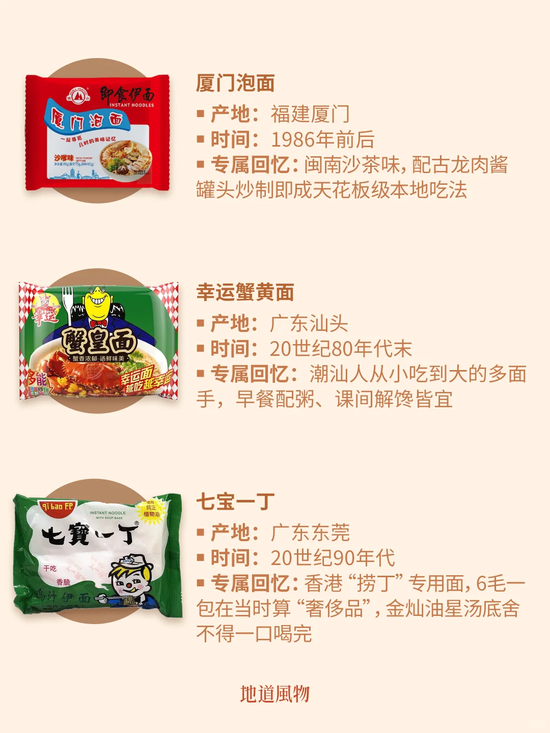 67岁的方便面,还能活多久?