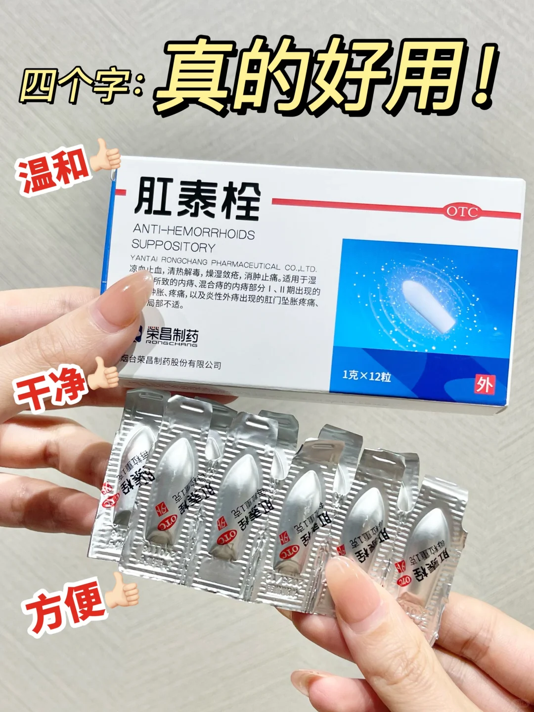 痔疮人群进！！听我一句劝！试试它！