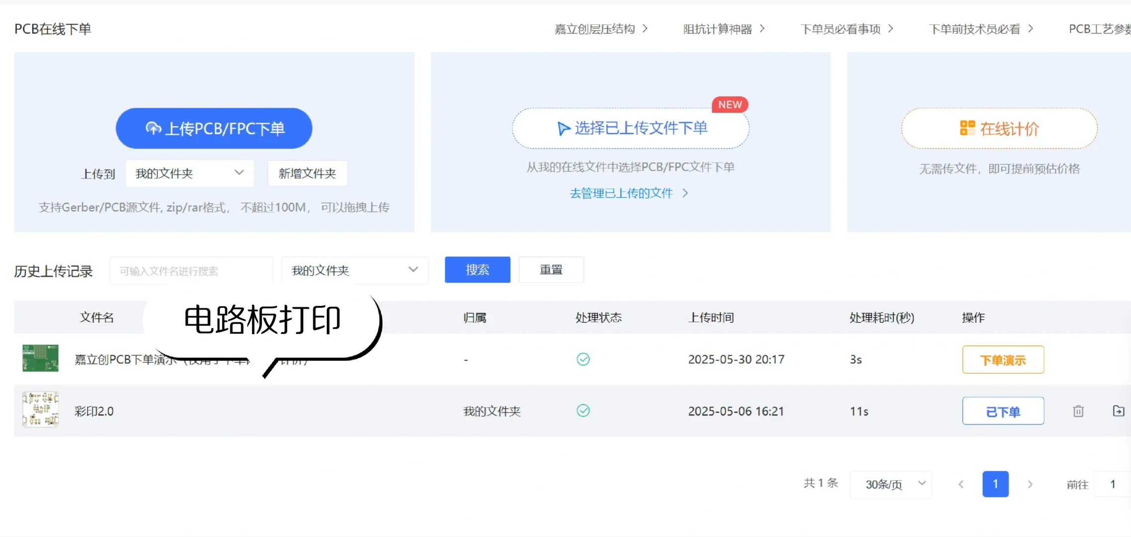 从零开始,DIY属于你的电子产品