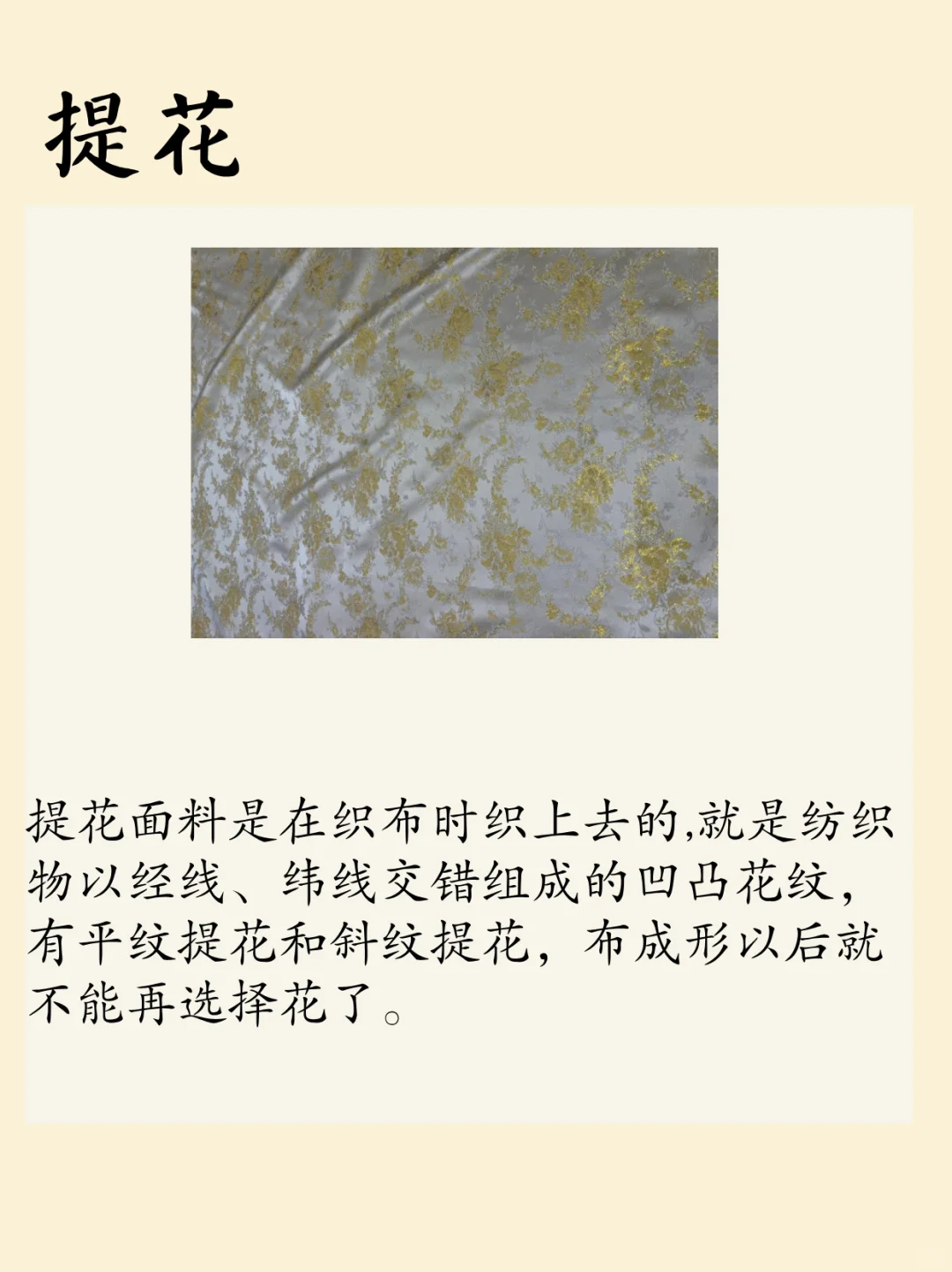 10 种高频面料工艺速览