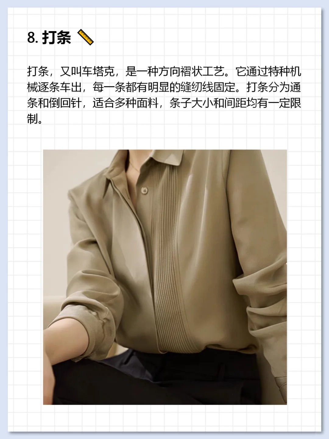 服装行业常见的专机工艺?✨