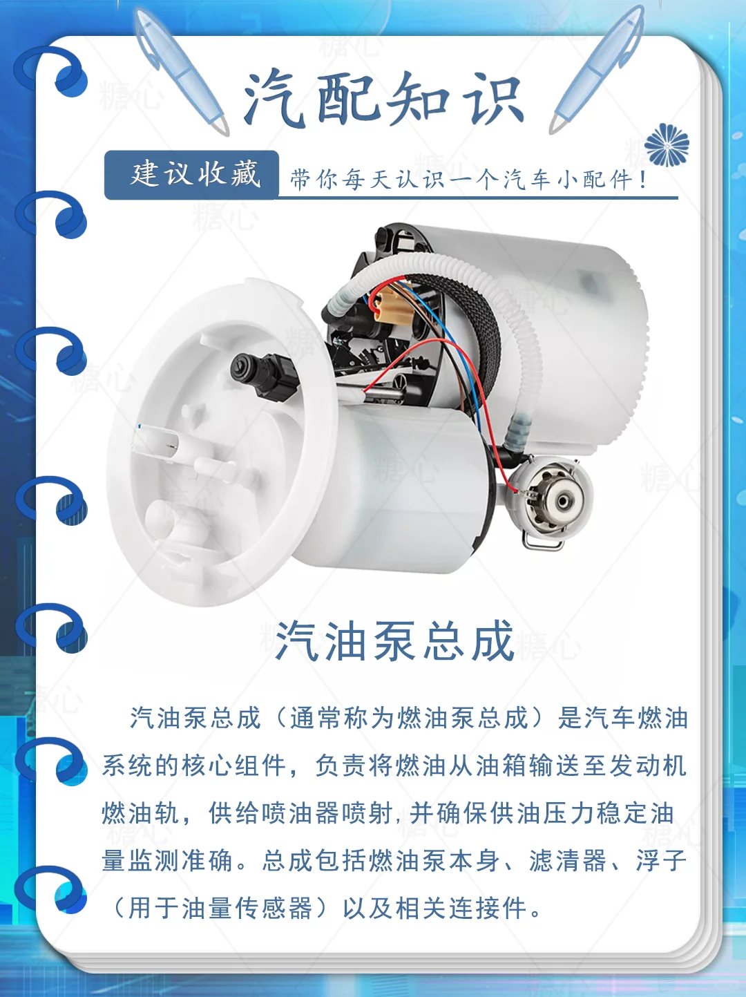 认识汽车零件之发动机燃油系统“汽油泵篇”