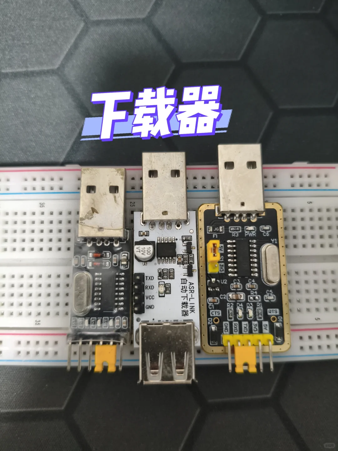 从零开始,DIY属于你的电子产品