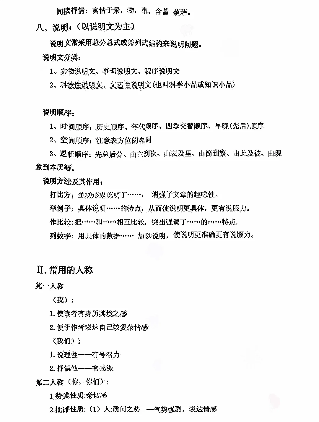 终于有人把语文答题能得高分的公式讲解清楚