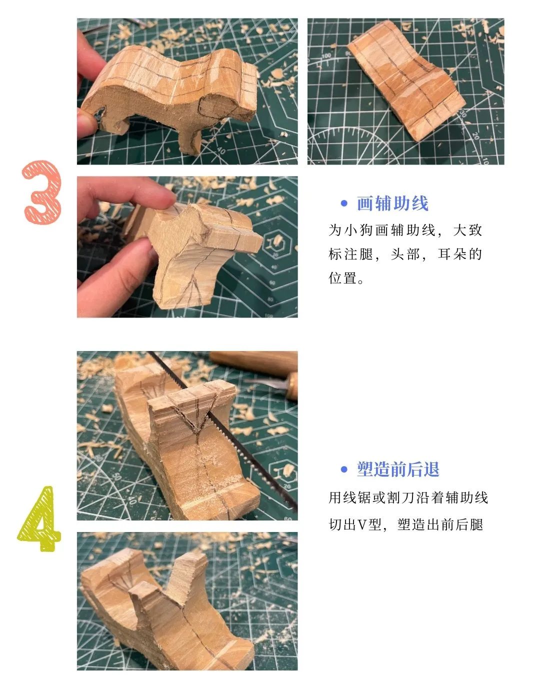 木雕初学者入门木雕教程6 - 小狗