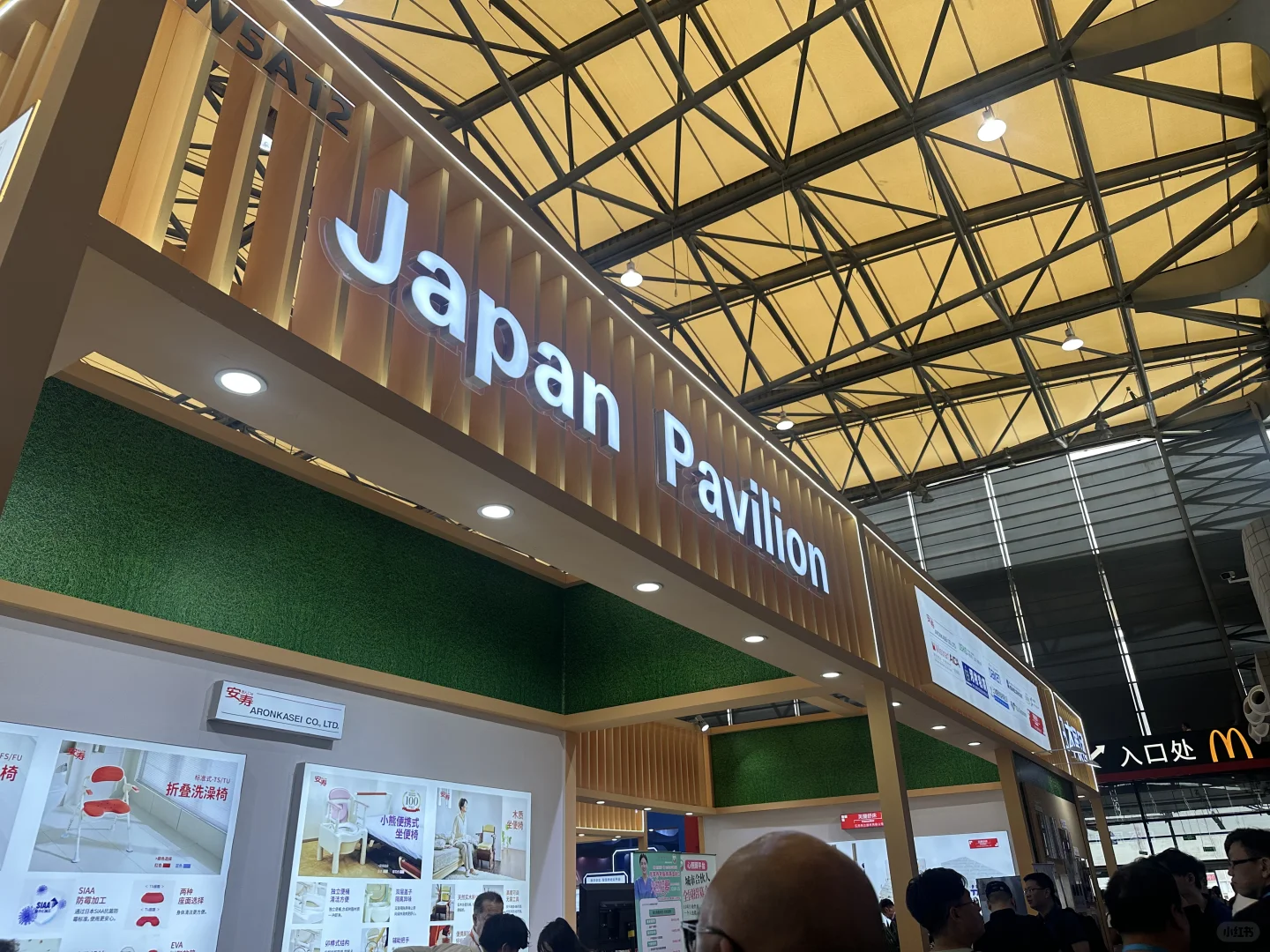 上海老博会—观后感