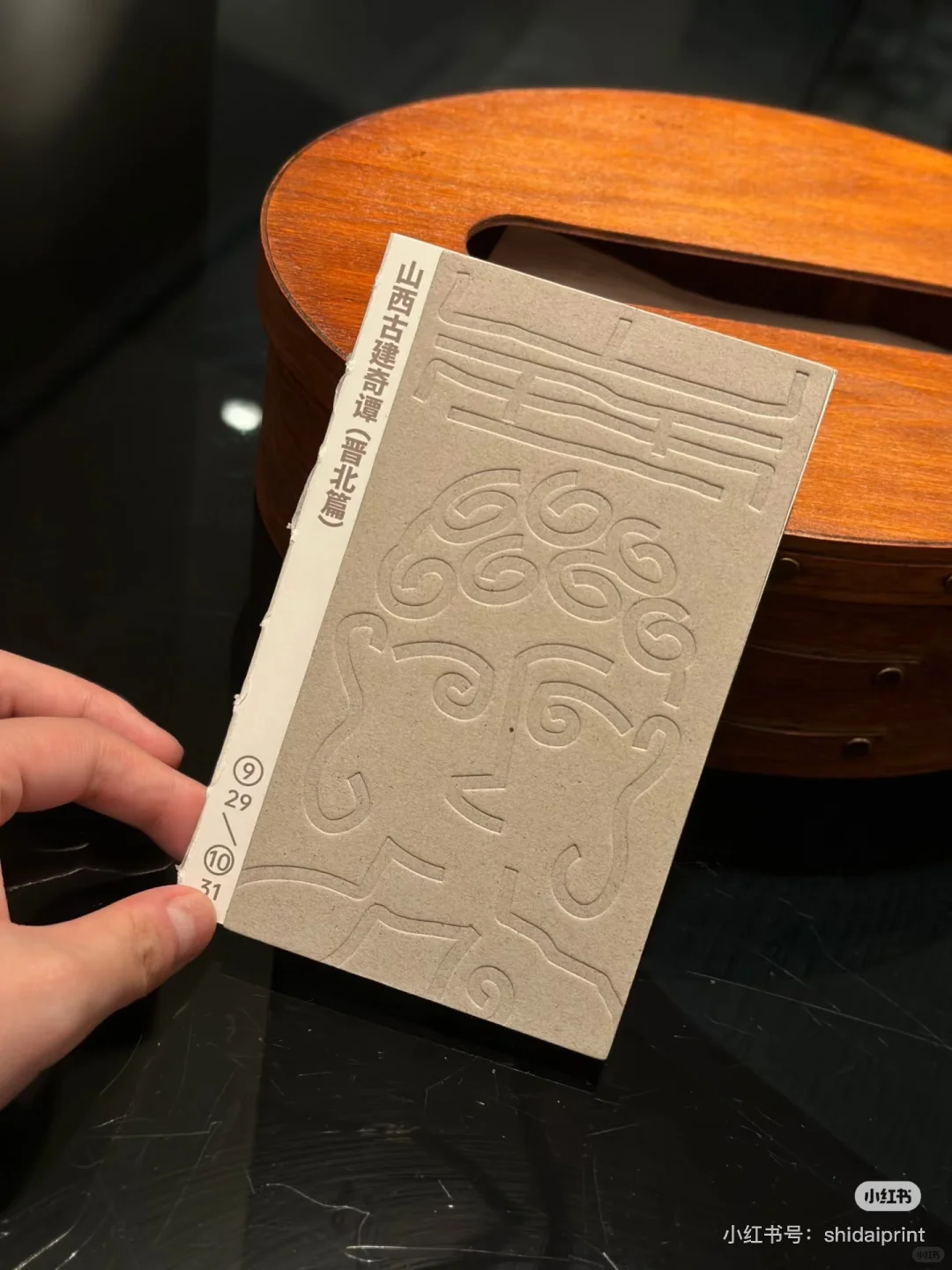 今天的压纹本，有点好看！