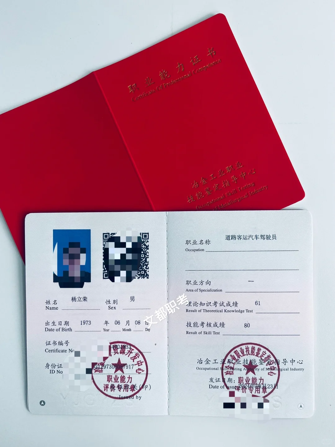 冶金工业化工总控工、仓储管理员等职业申报