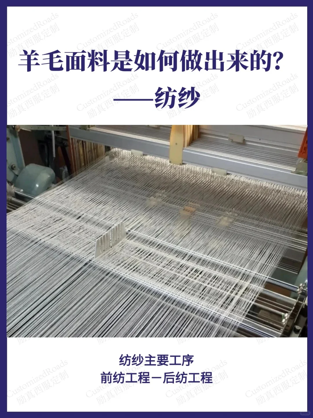 羊毛面料是如何做出来的?——纺纱