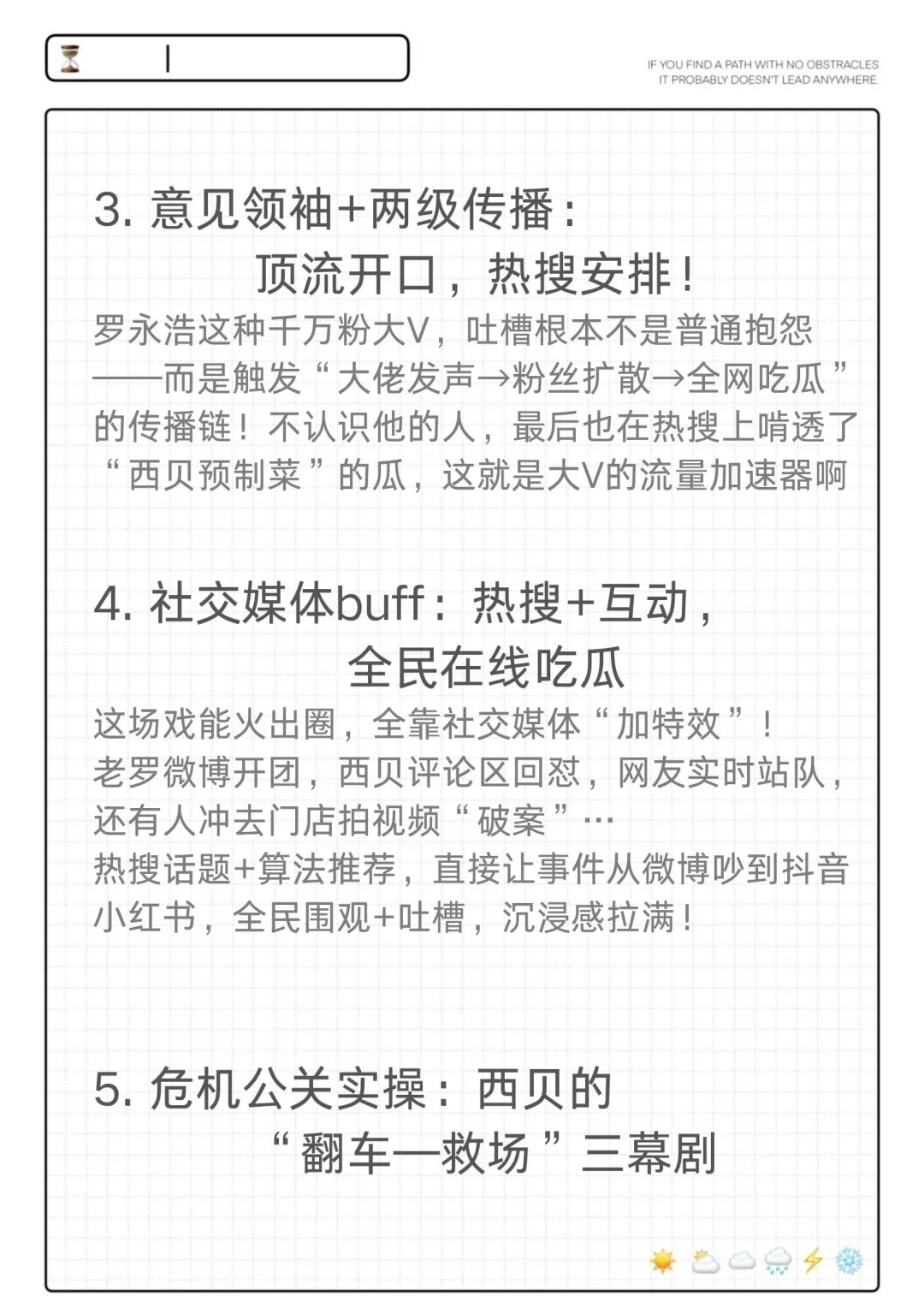 西贝预制菜vs罗永浩!一夜爆火!究竟为何?