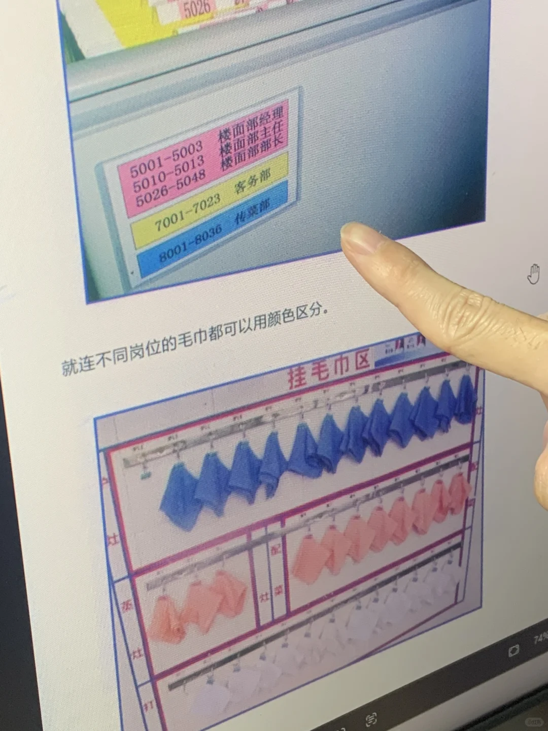 分颜色管理法，用色彩区分功能种类