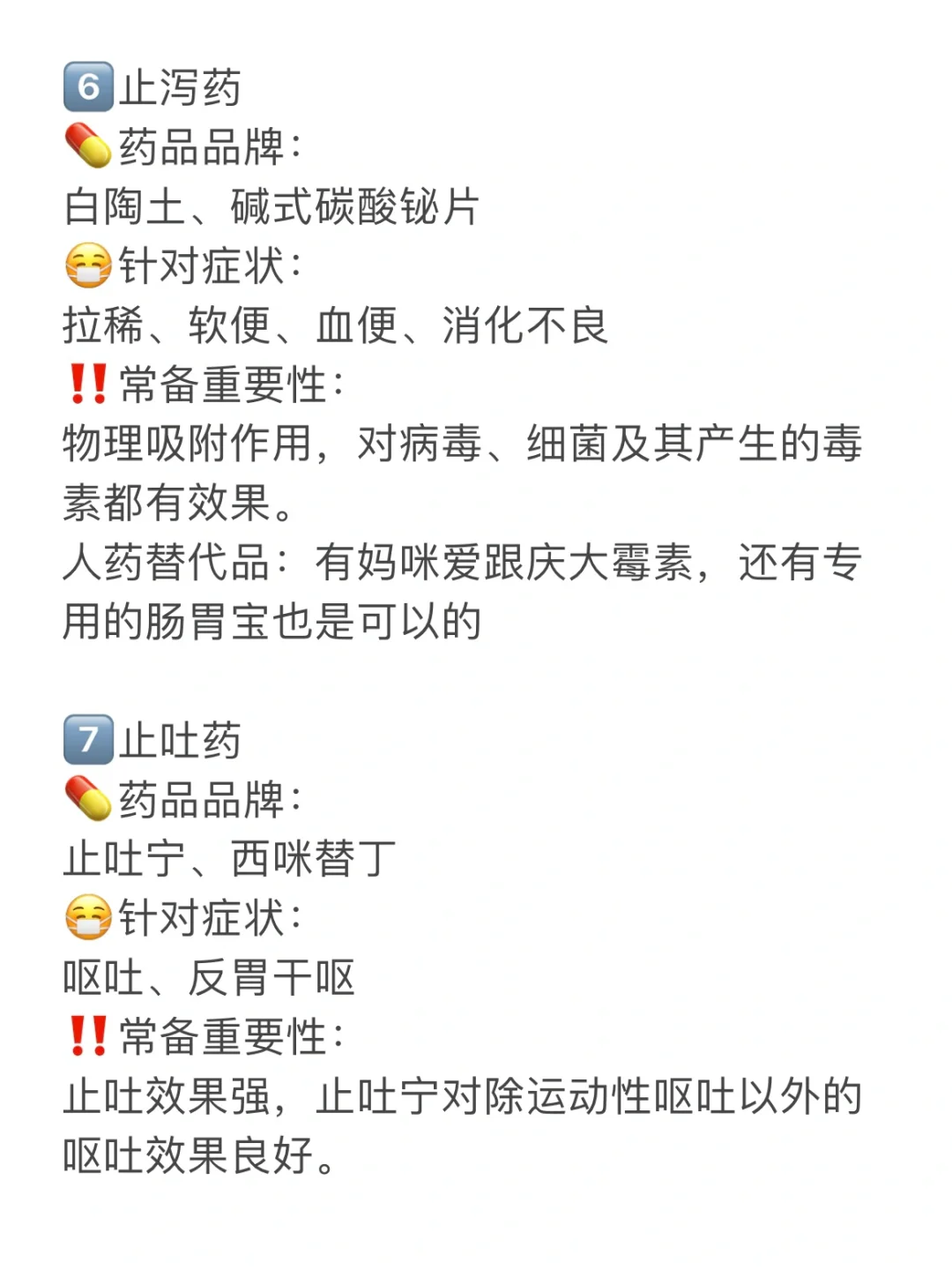 请收藏‼️ 疫情期间?养宠家庭常备药清单?