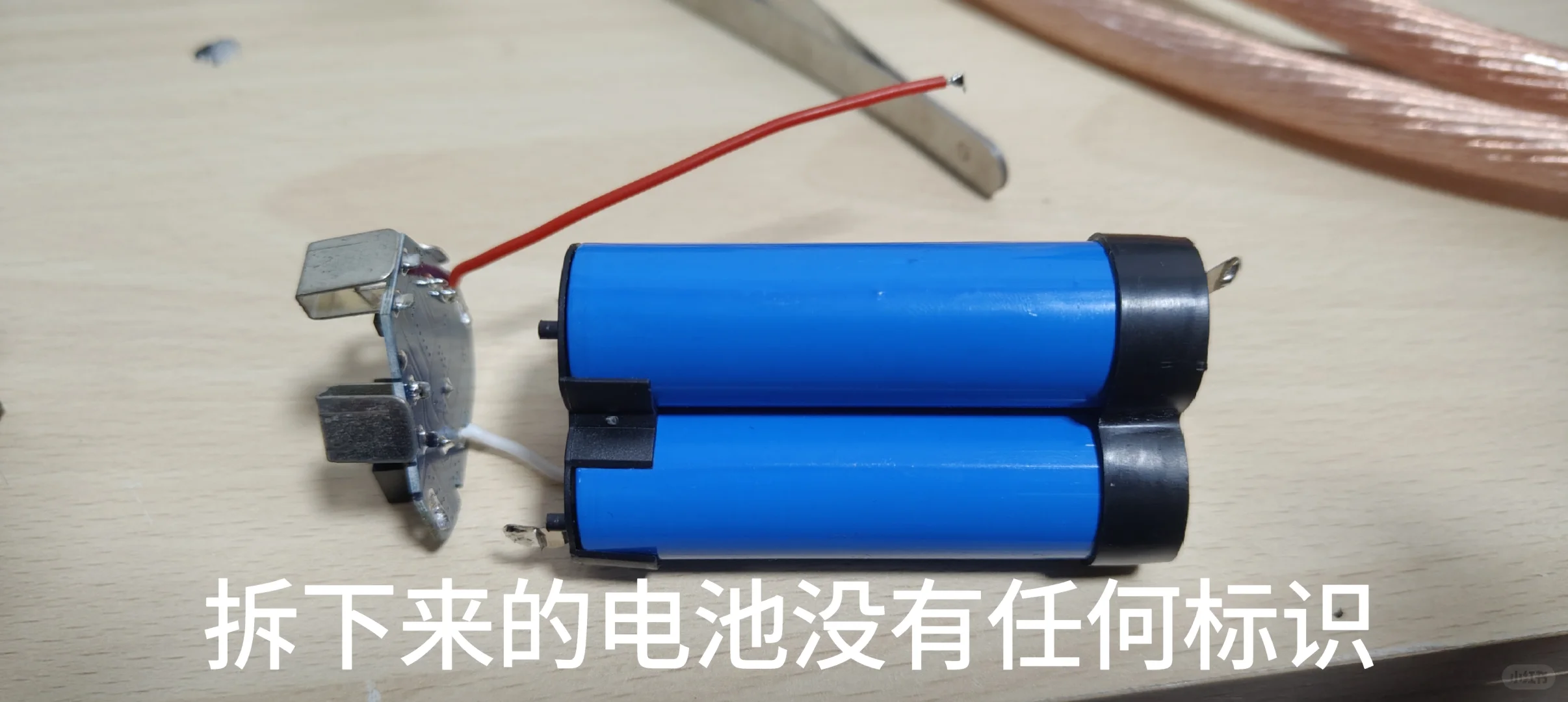 给之前拼多多50块买的手电钻换电池