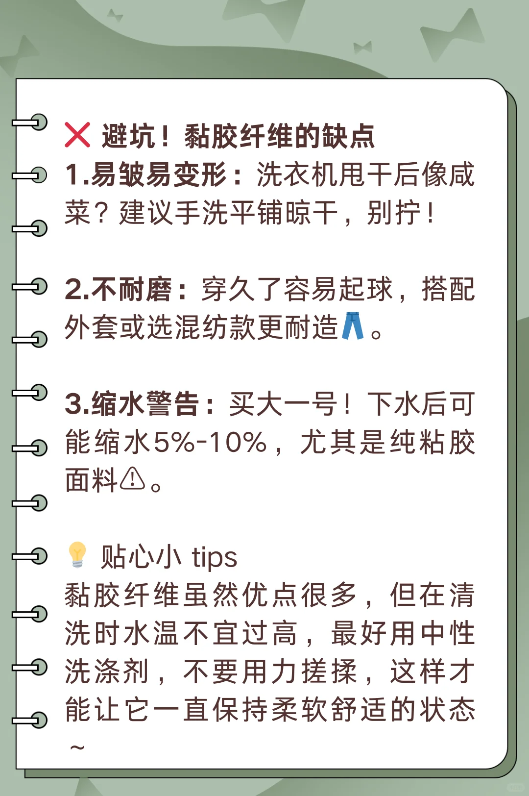 ✨黏胶纤维｜解锁会呼吸的面料黑科技！