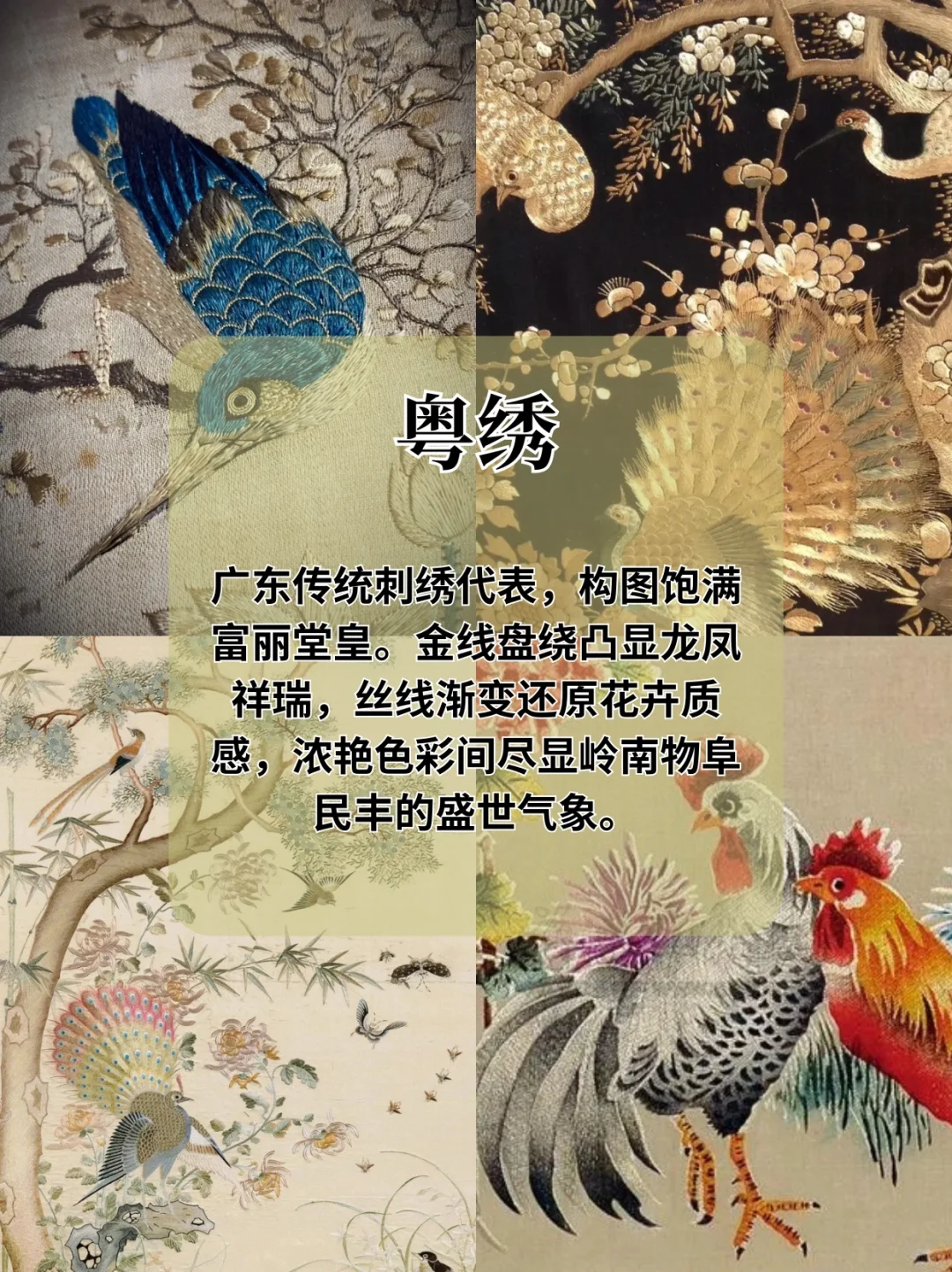 中国十大名绣，你知道几个？