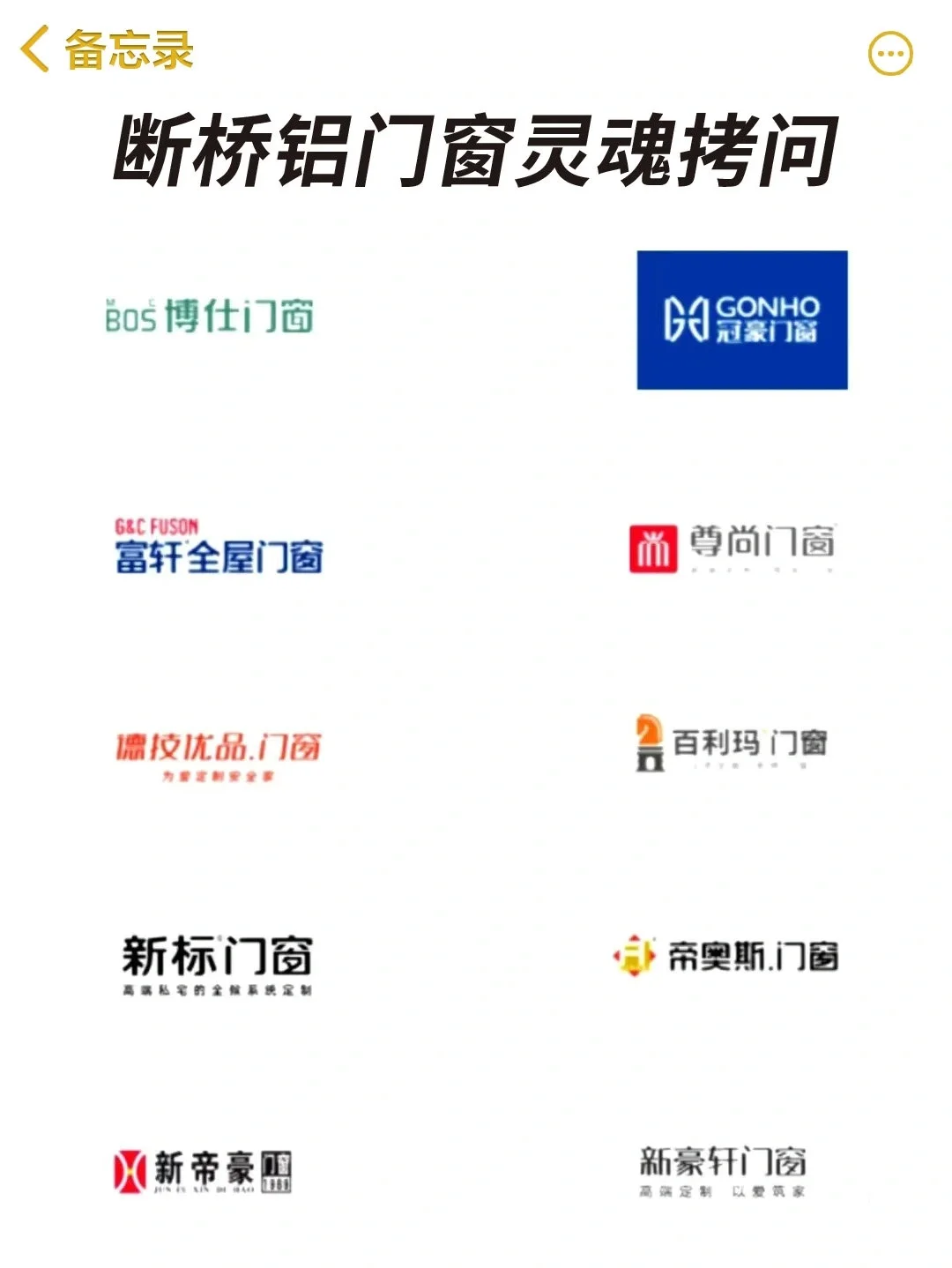 关于封阳台断桥铝