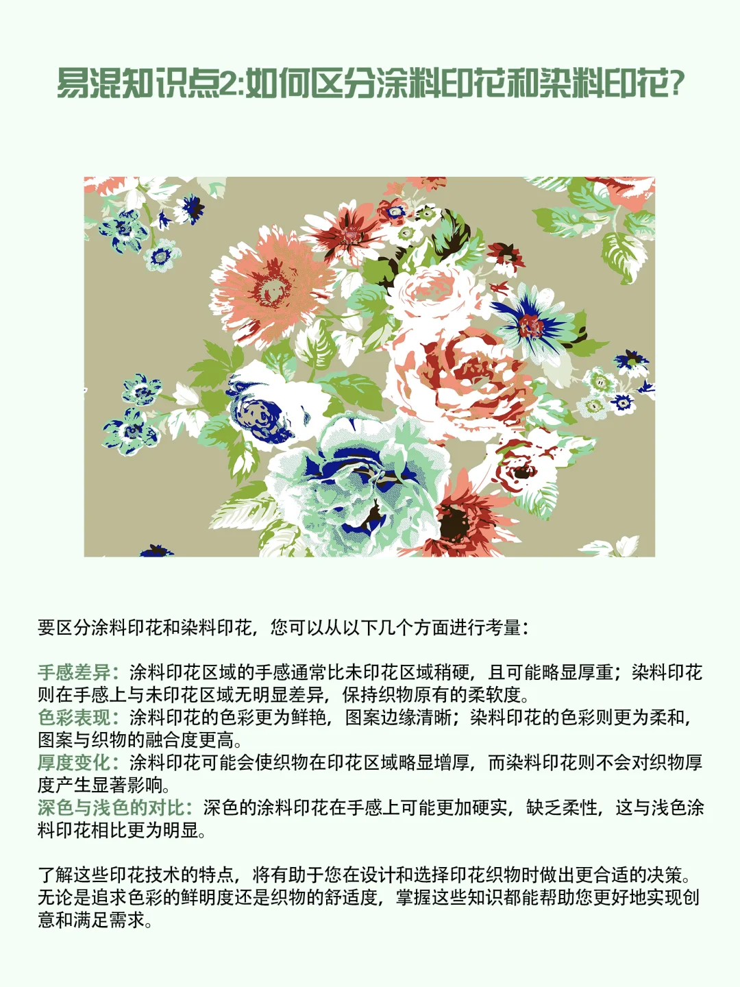 制衣工艺深度解析：9个易混淆的面料技术点