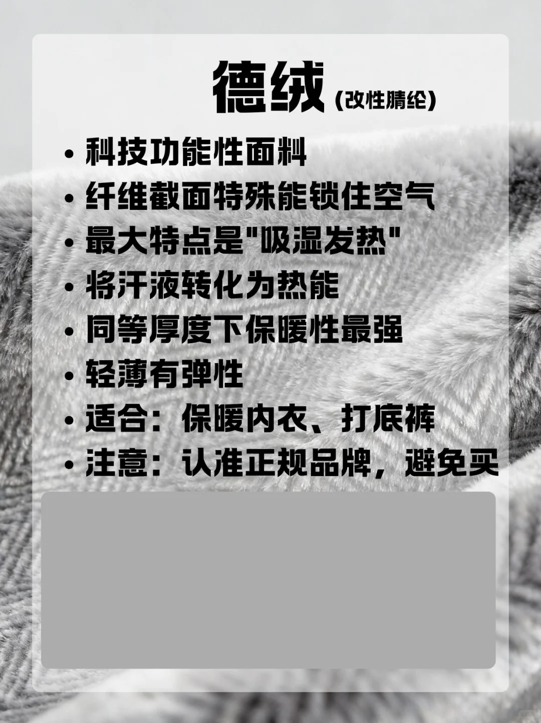 冬季面料科普|这些“绒”的底细,一次说清