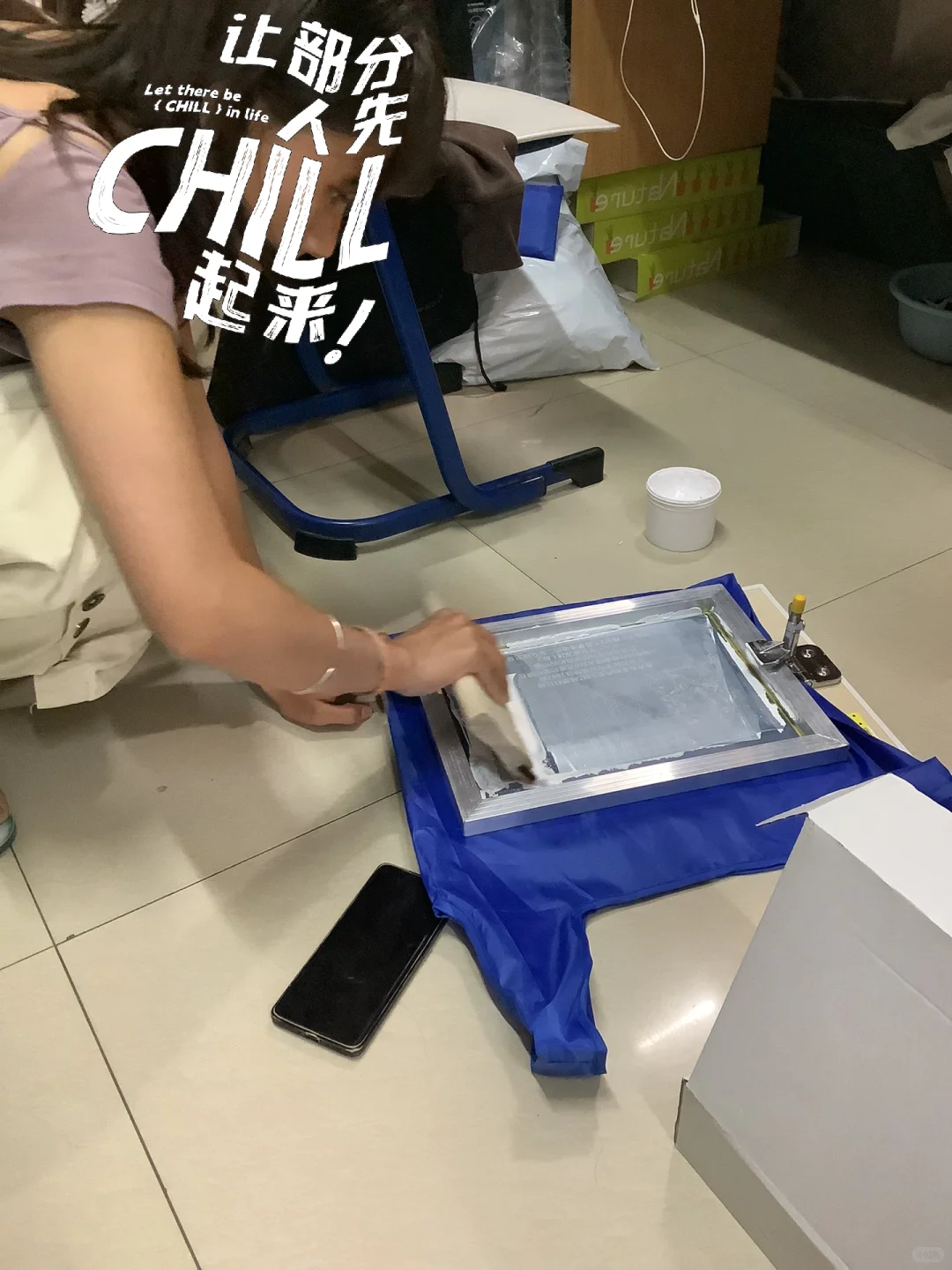 第一次做丝网印刷…