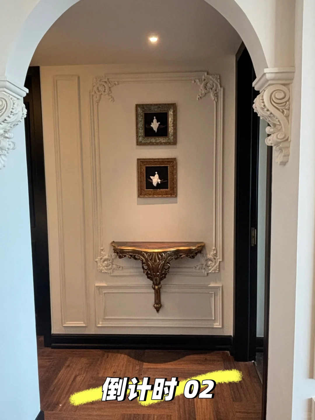 图一到图六 这大概就是法式软装的意义～