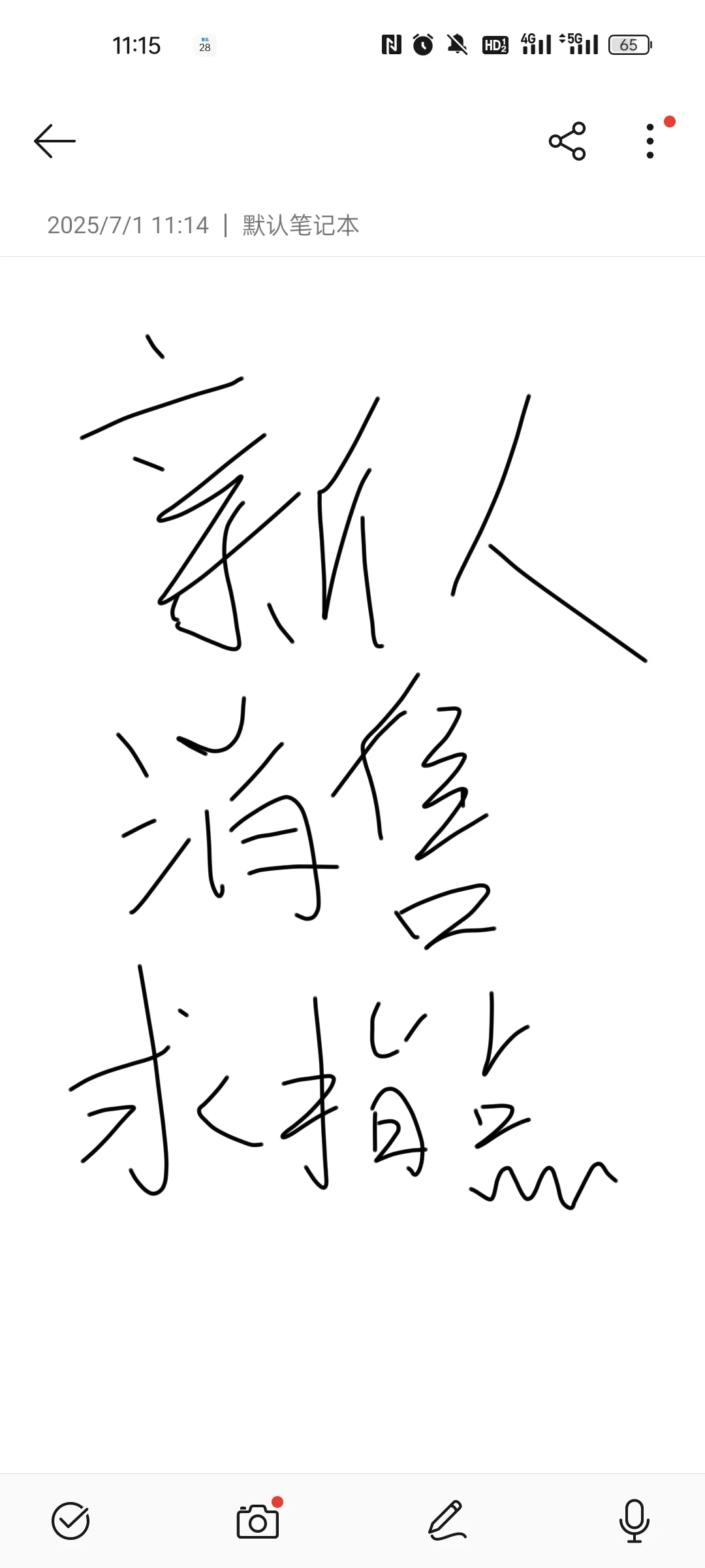 ABS 塑料颗粒销售求指点