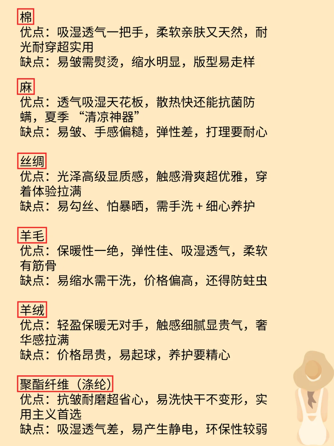 服装干货|服装人一定要懂的面料知识