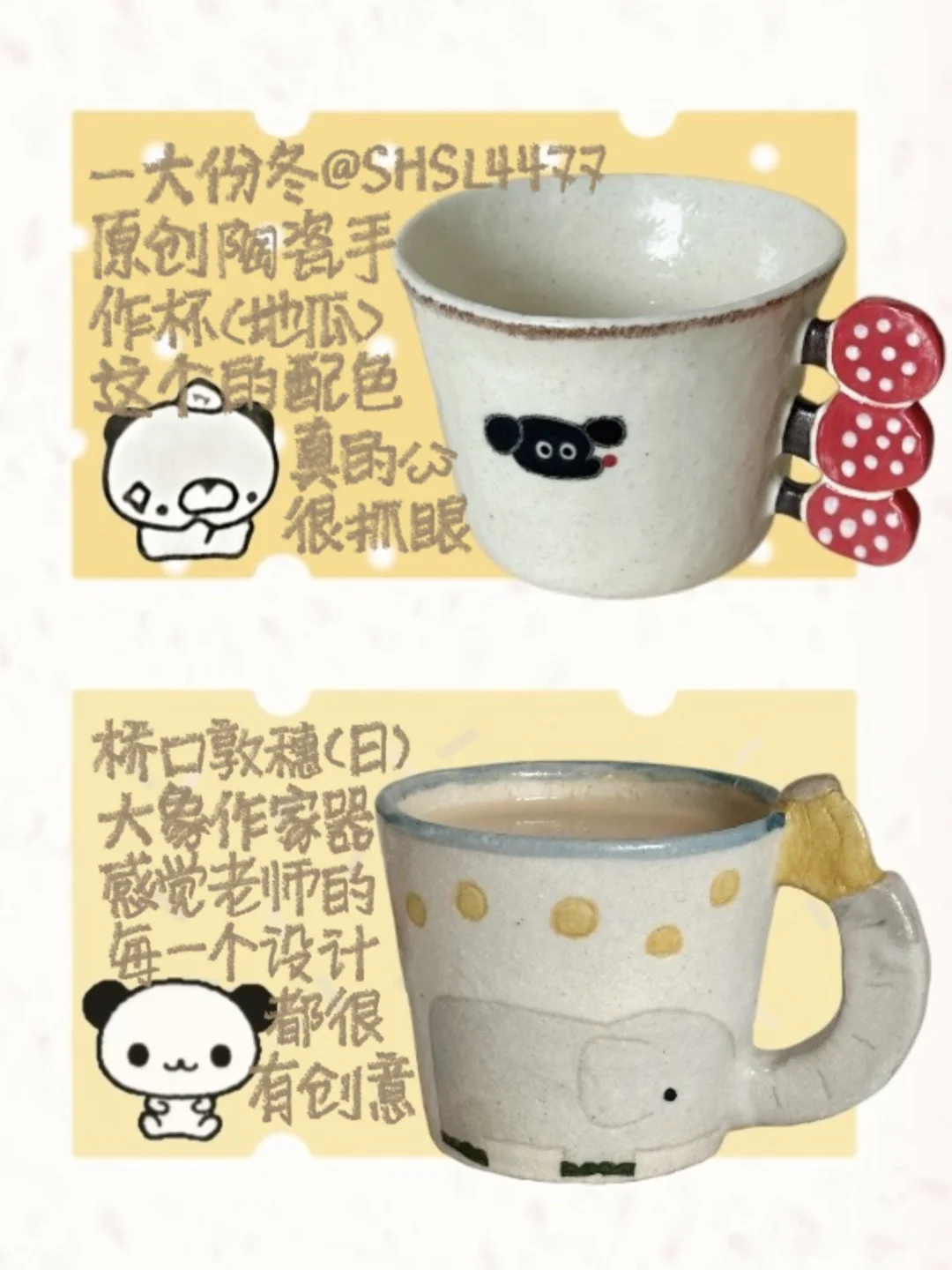 ?小众可爱杯子分享՞•･•՞