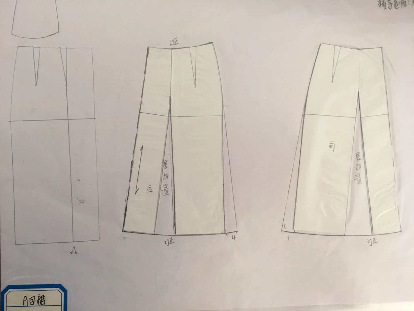 A字裙 斜裙 紧身裙