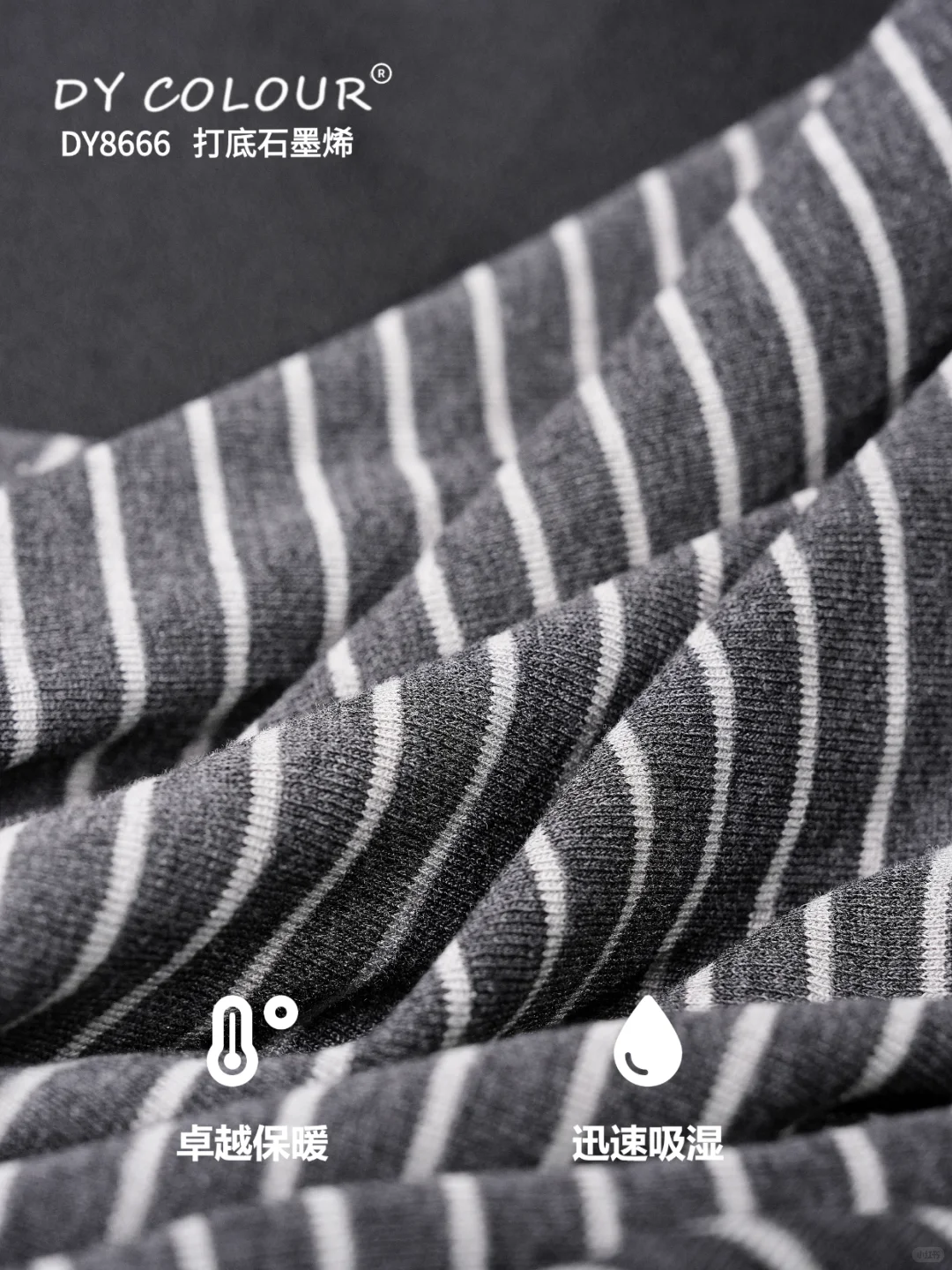 2025秋冬 持证石墨烯面料|国家认证放心入