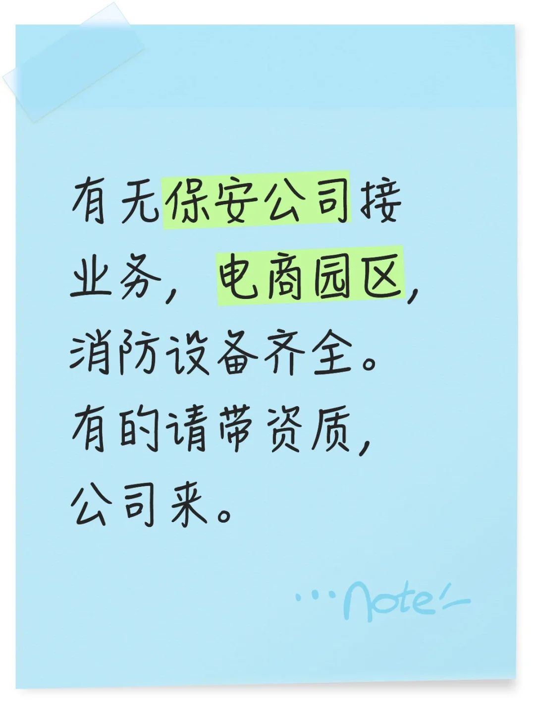 有靠谱的乙方嘛，着急开园。