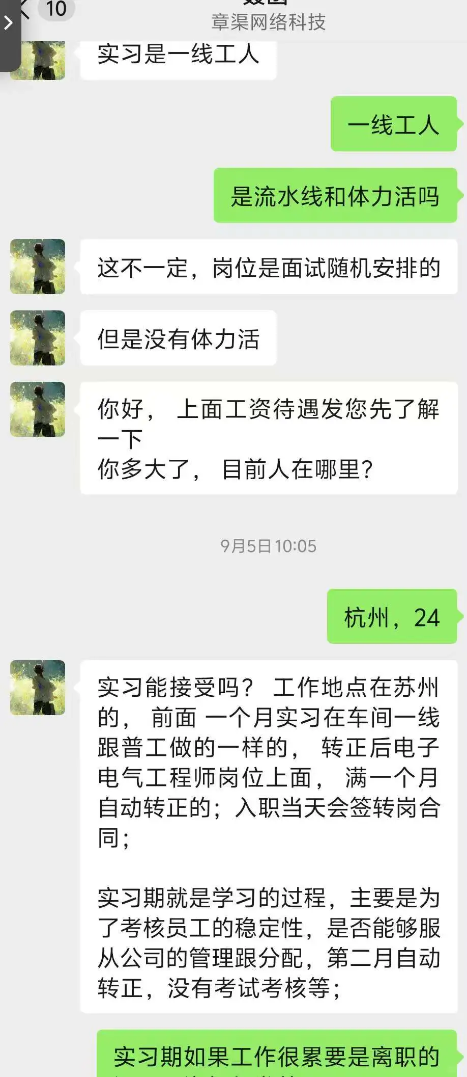 全是黑中介，各种骗术