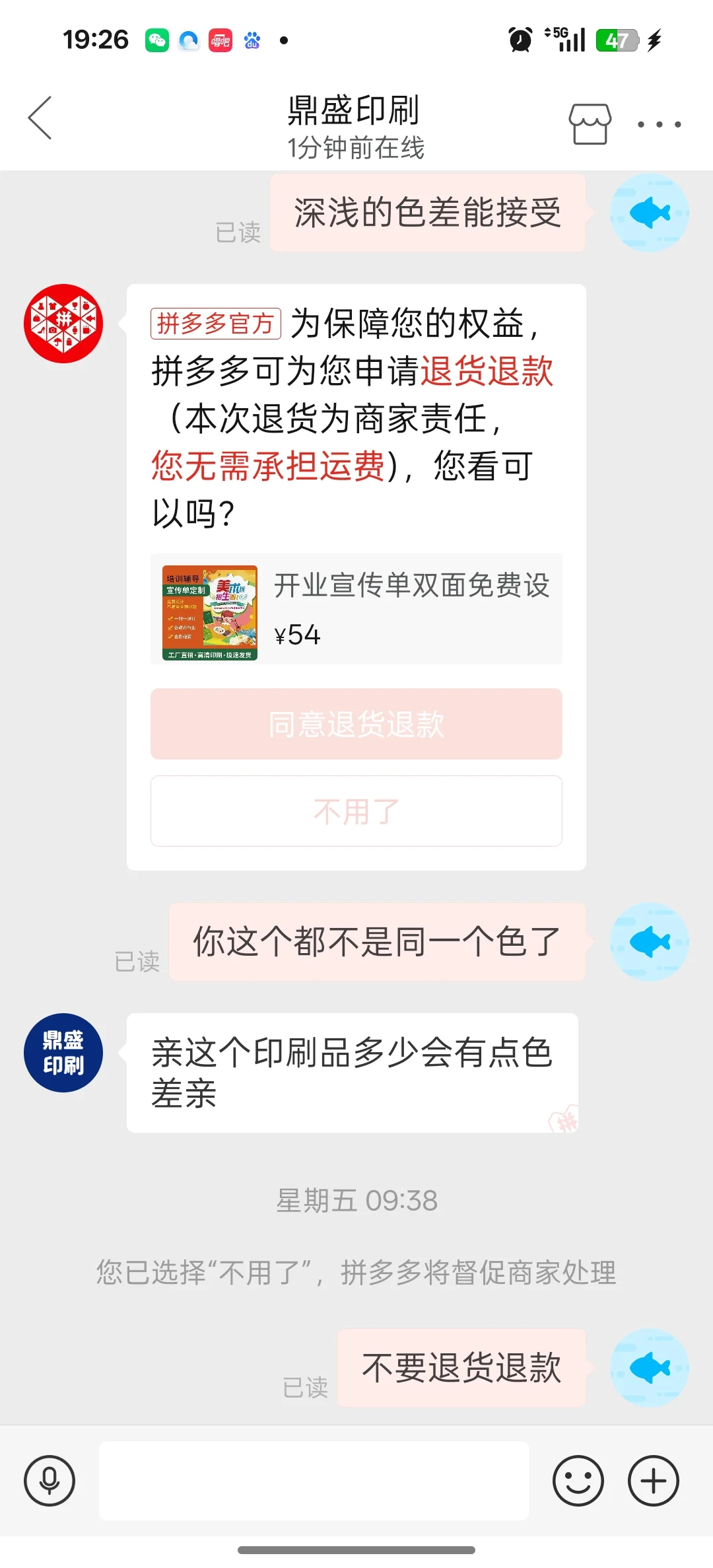 避雷拼夕夕【鼎盛印刷】❗❗❗