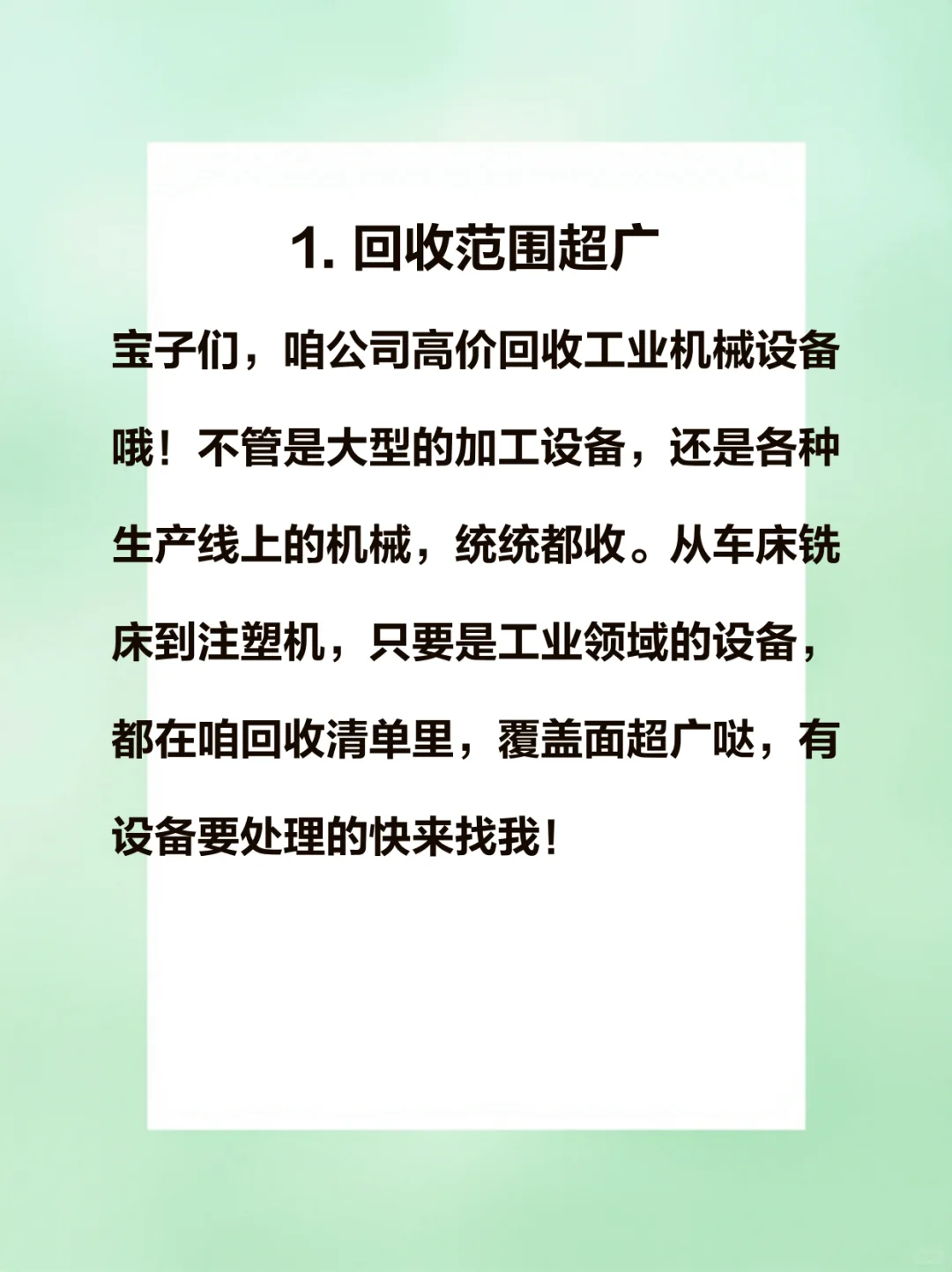 震惊?高价回收工业机械设备