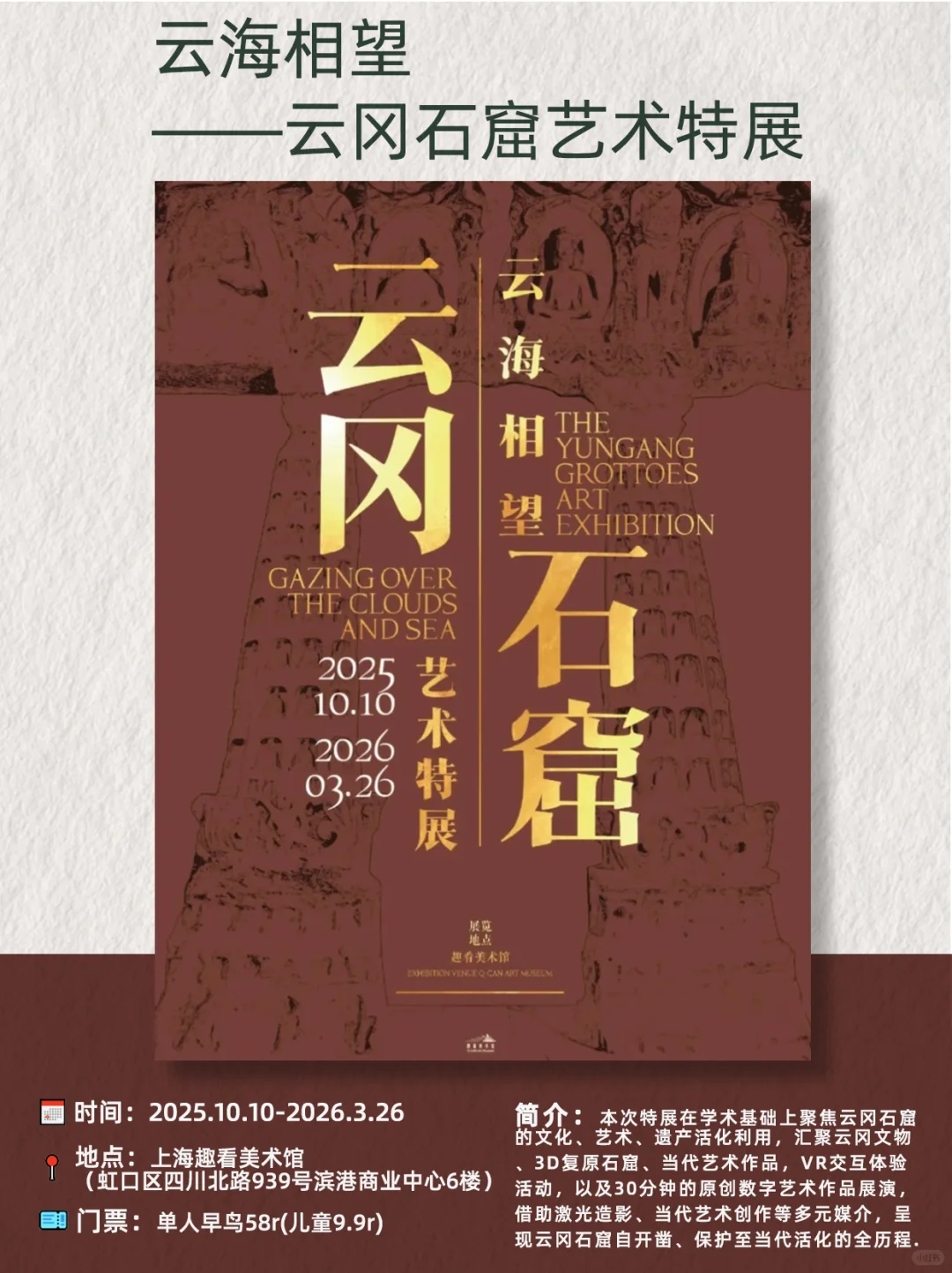 上海11月看展指南|17场高质量展览与你相遇