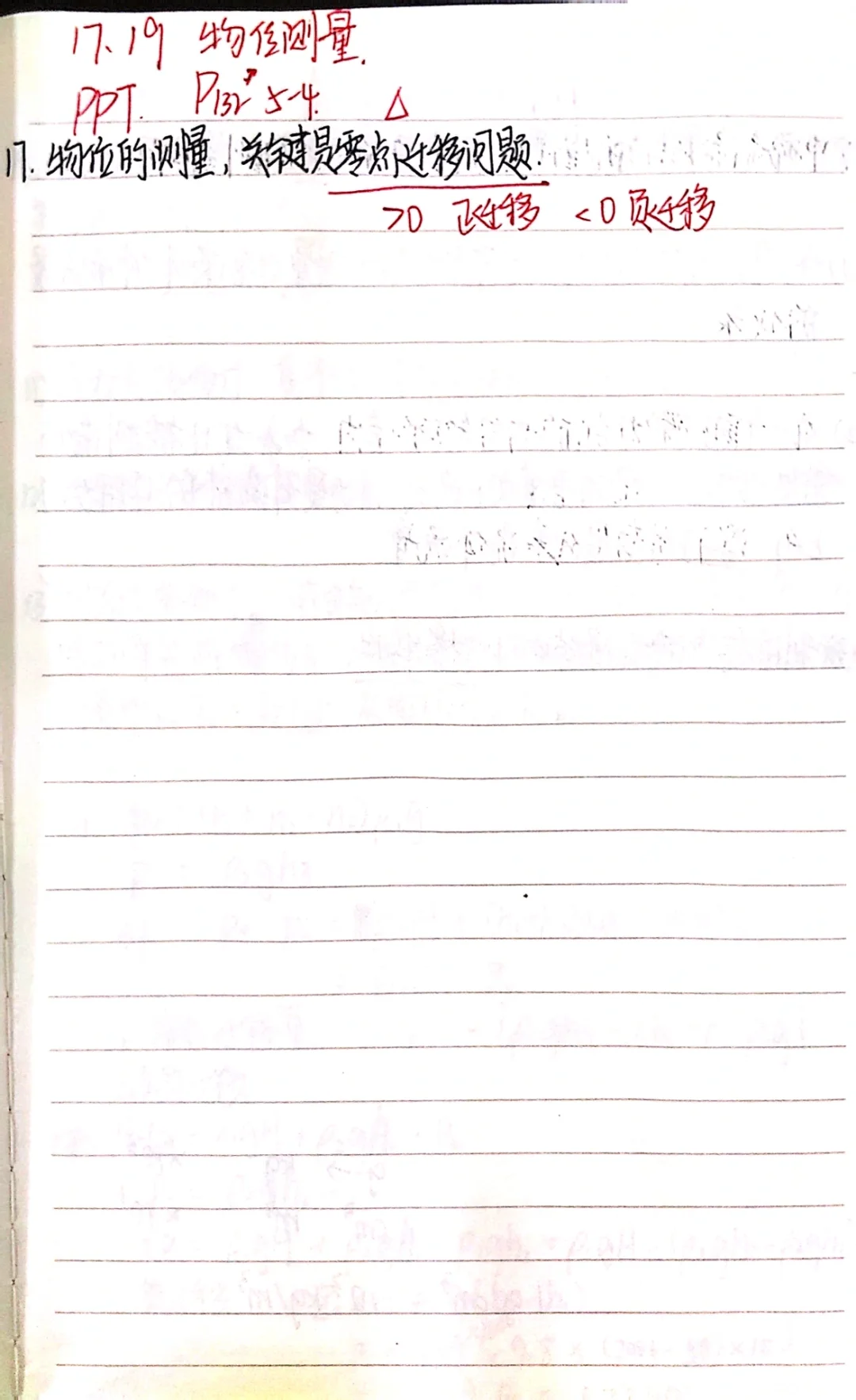 期末高分?|热工仪表重点知识点(上)