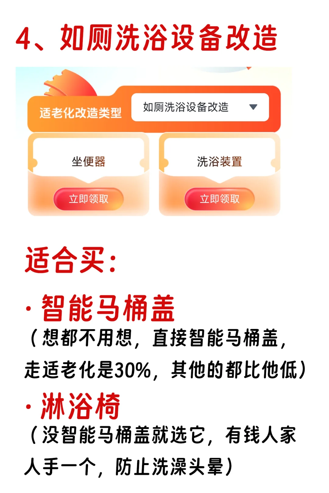 济南的消费券大家领了么