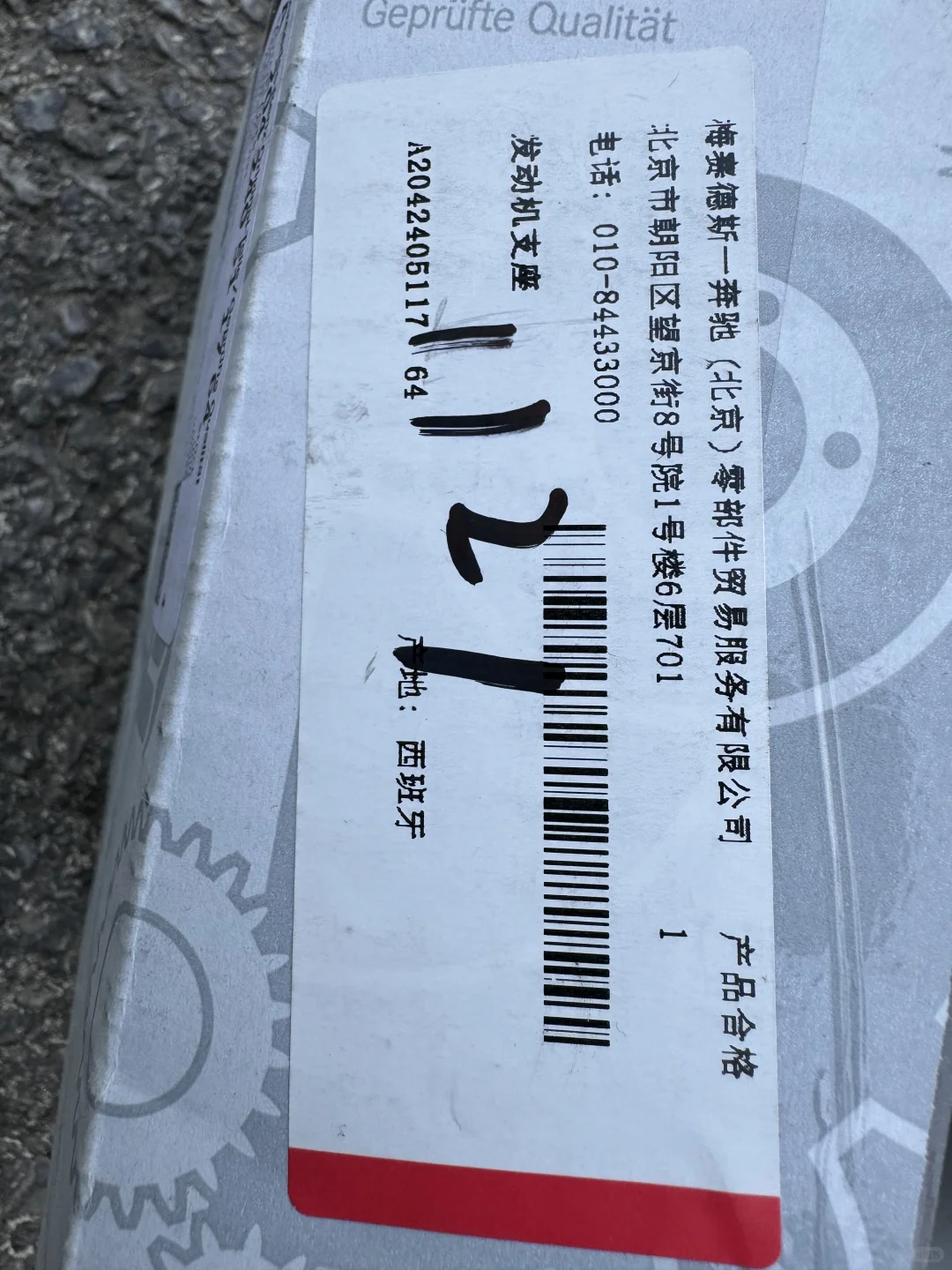 奔驰W204 C63 AMG整备