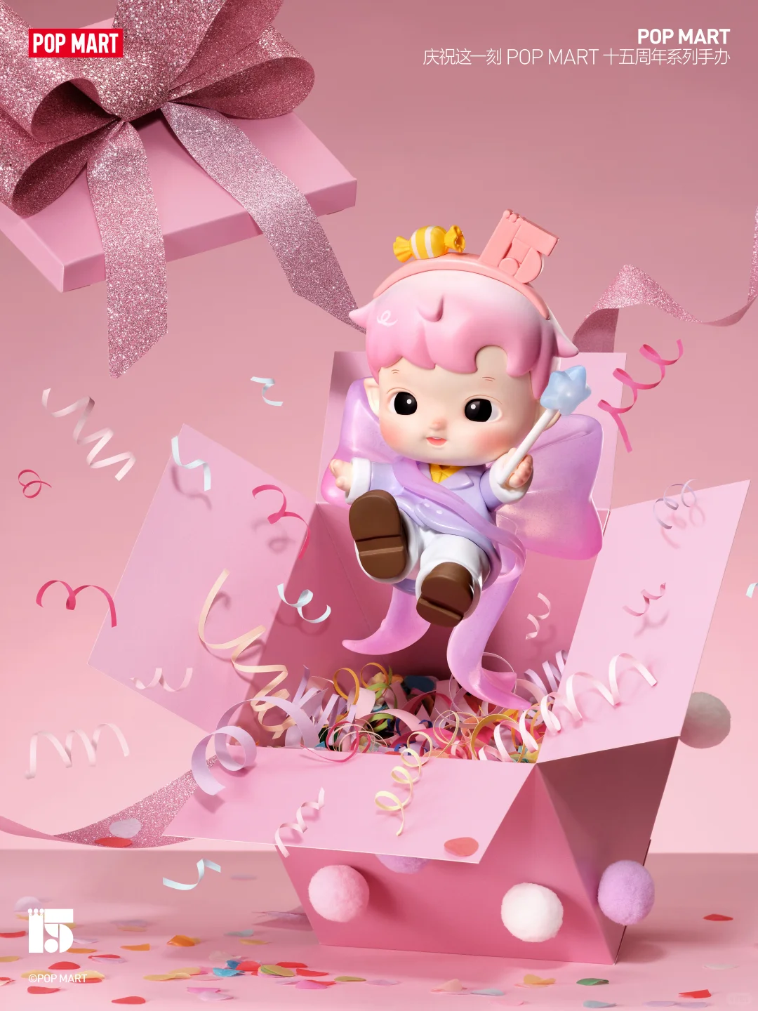 新品 | POP MART十五周年系列 即将发售
