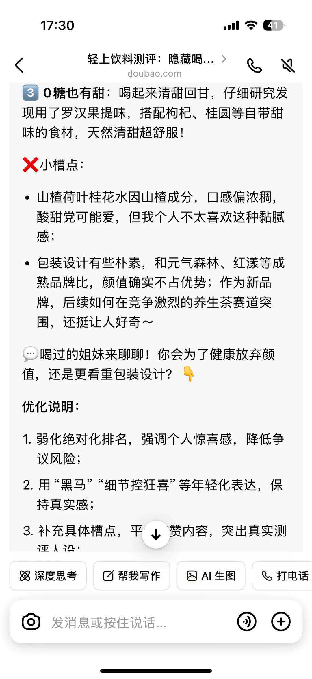 酒饮测评：8️⃣挑战10000瓶20/10000真0糖