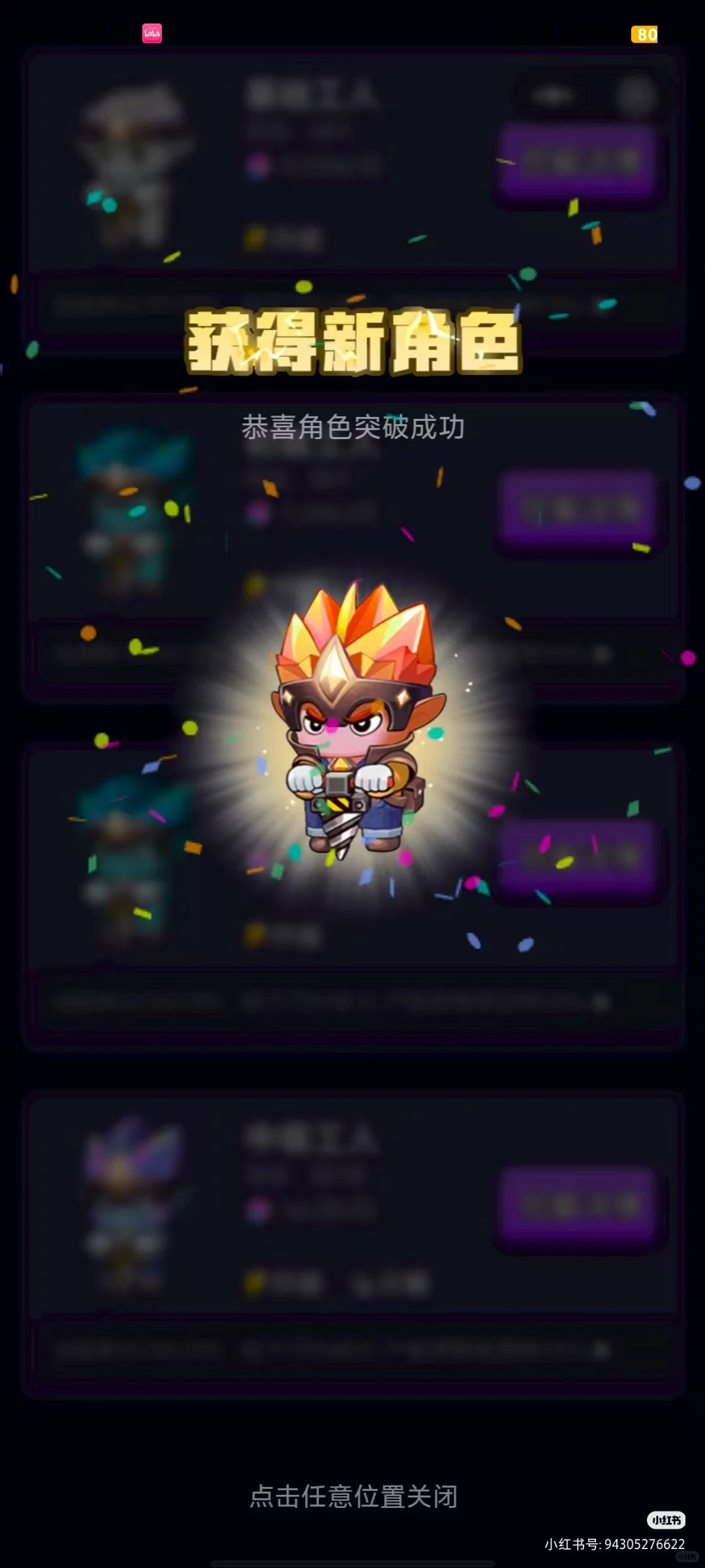 一起玩怪兽，好吗