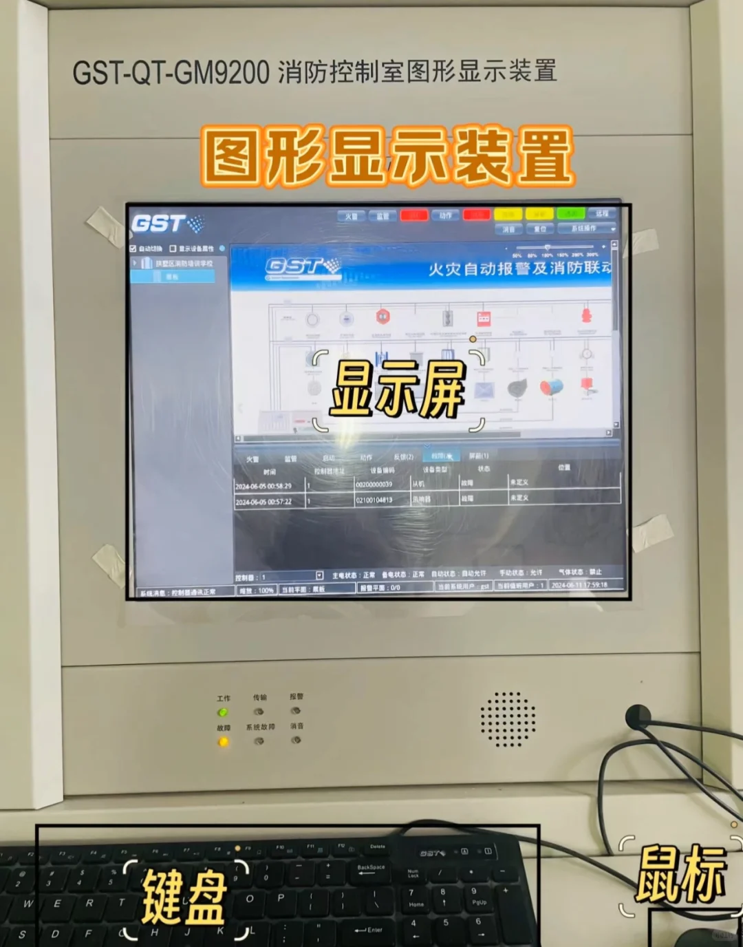 五张图让你识别集中火灾报警控制器