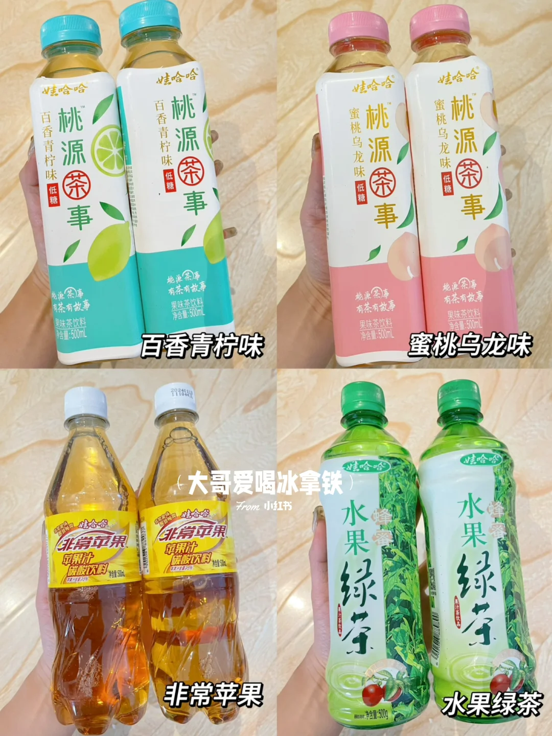 娃哈哈饮料第二篇!57种口味全测评!不踩雷