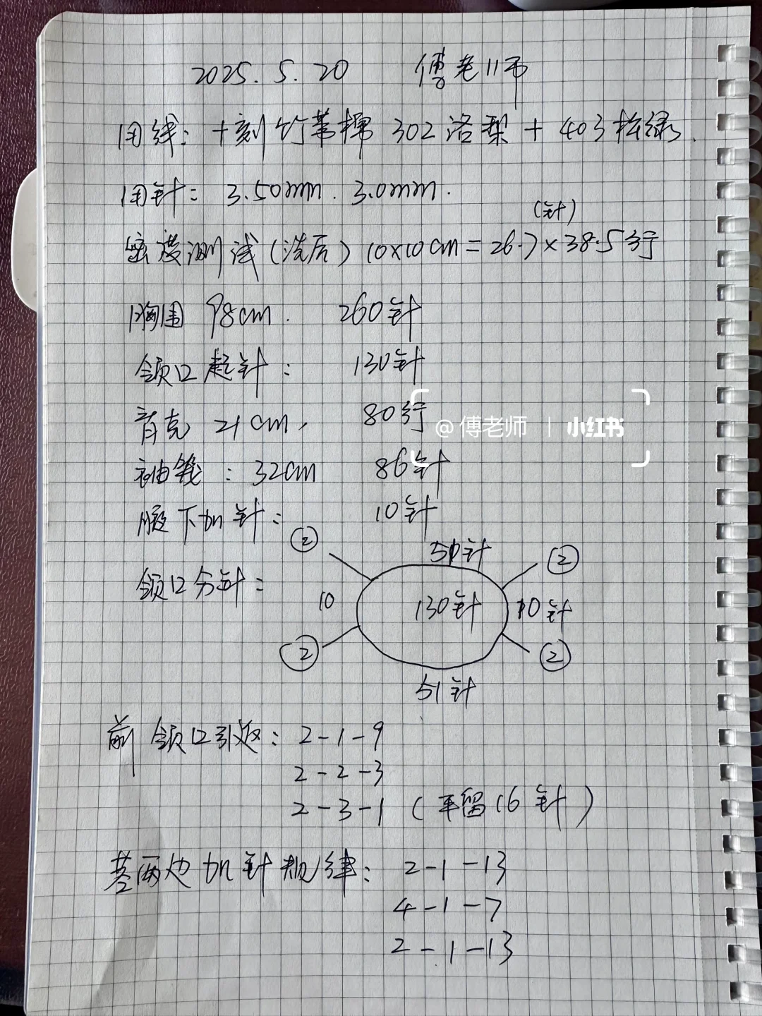 简单随意短袖衫编织