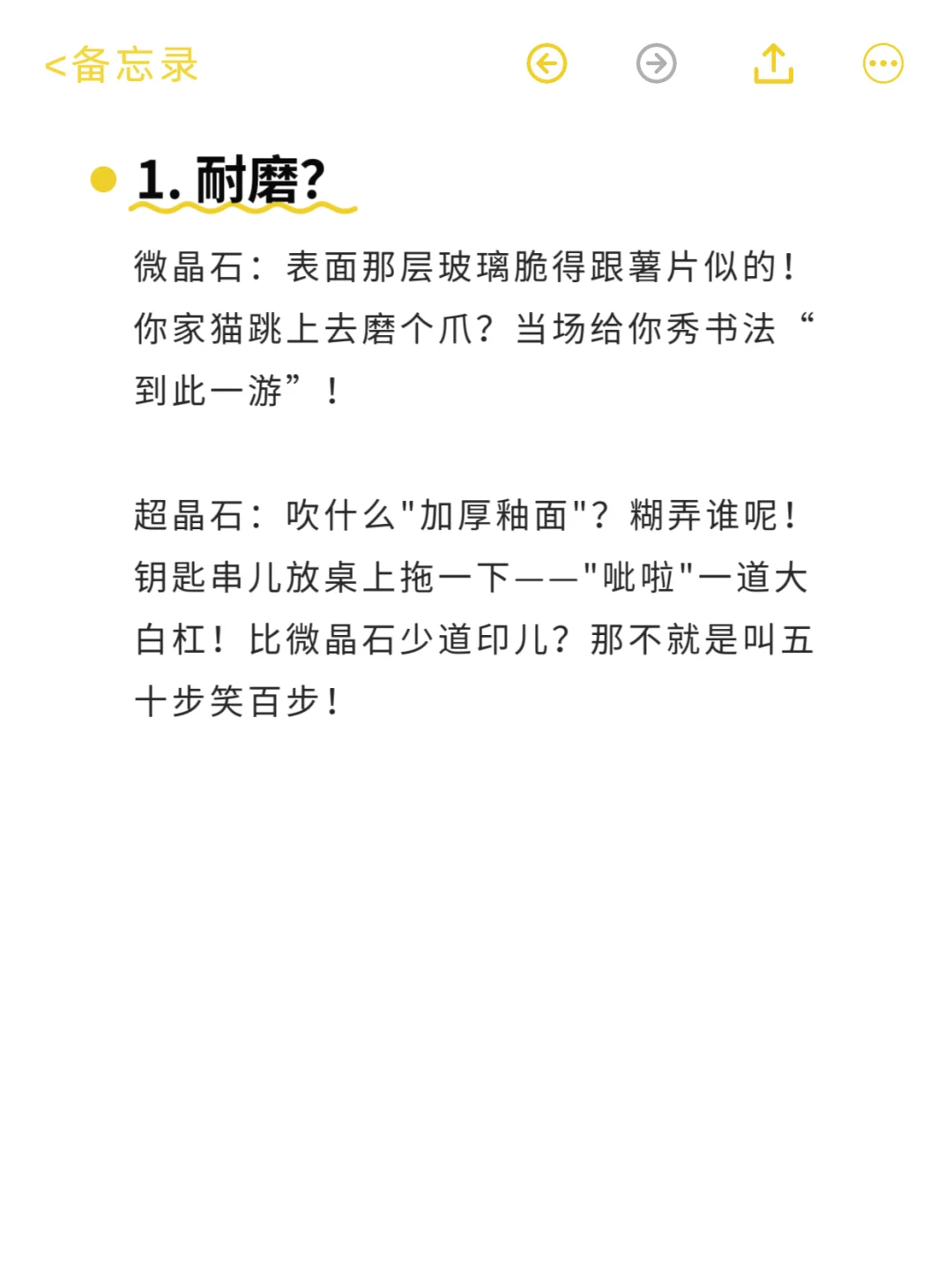 微晶石超晶石好用吗?