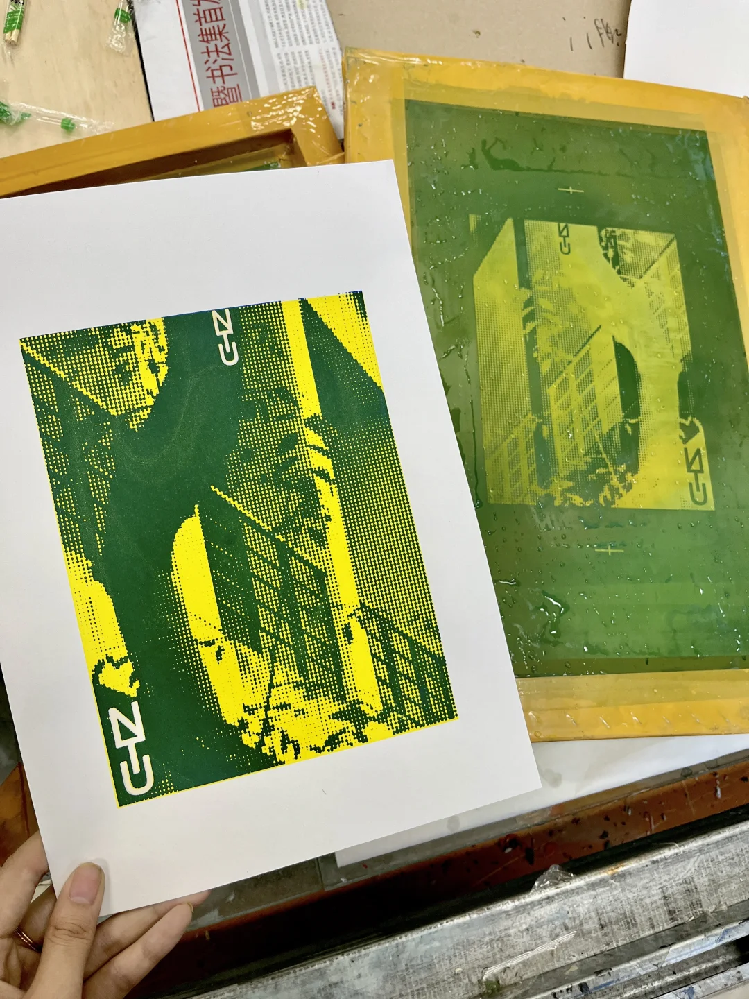 丝网印刷初尝试