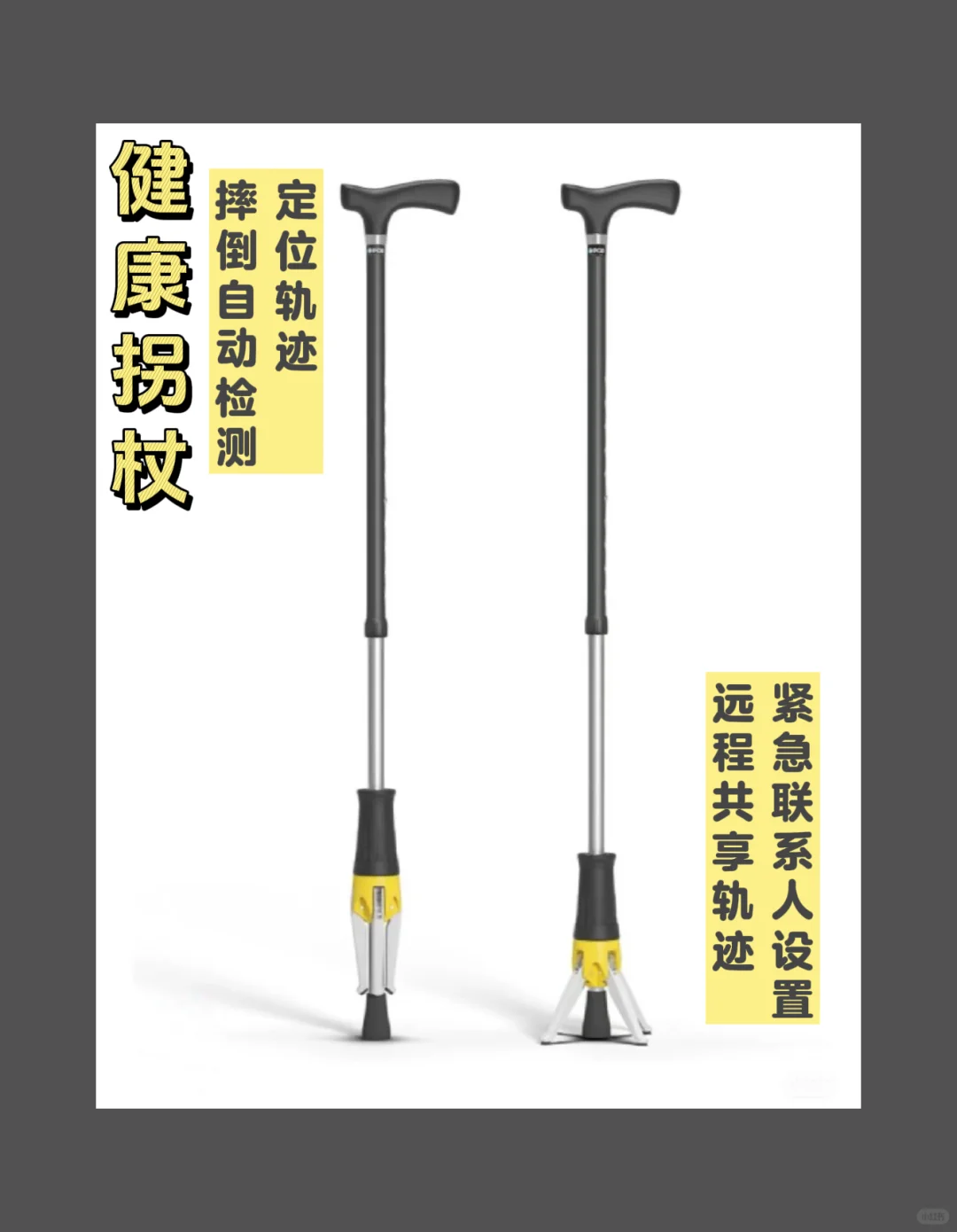 ?适老化设计的智能“神器”，老人生活必备！