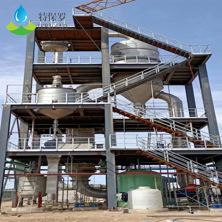 食品真空工业废水处理设备-原理