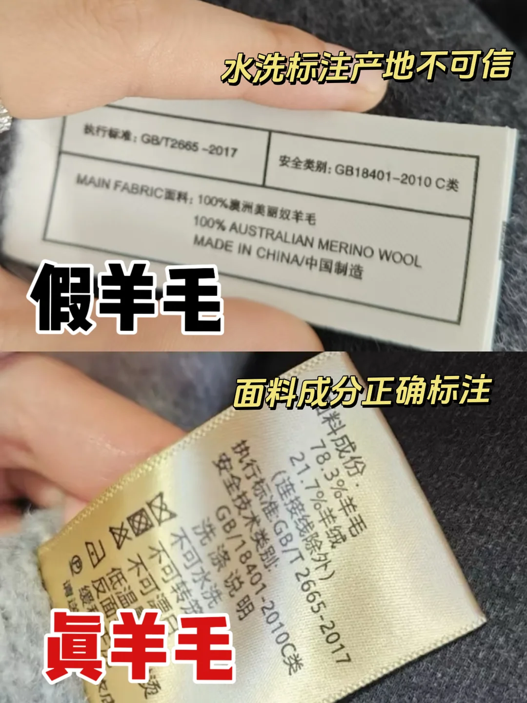 真假羊绒大衣的区分原来如此简单!