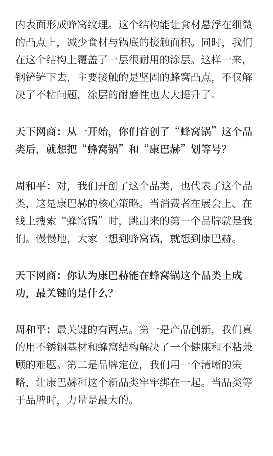 对话康巴赫:27岁濒临破产,如今年销数十亿